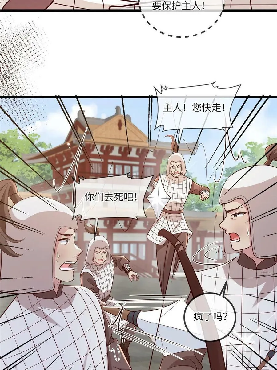 181 败露出逃 第33页
