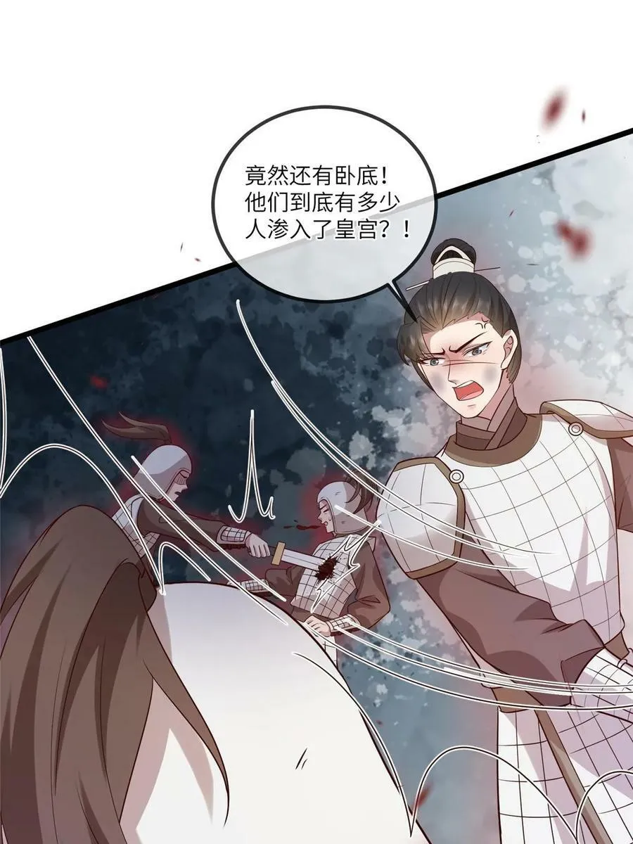 181 败露出逃 第36页