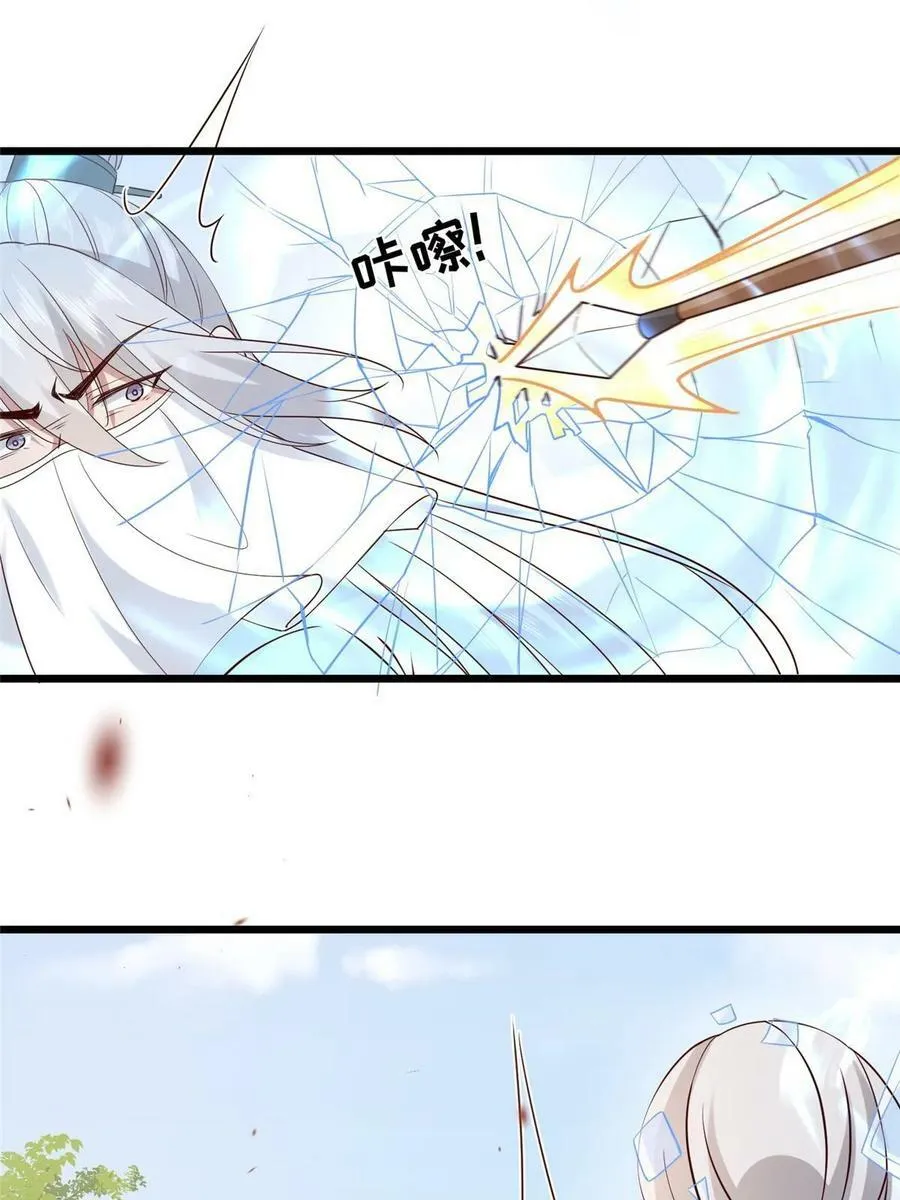 181 败露出逃 第39页