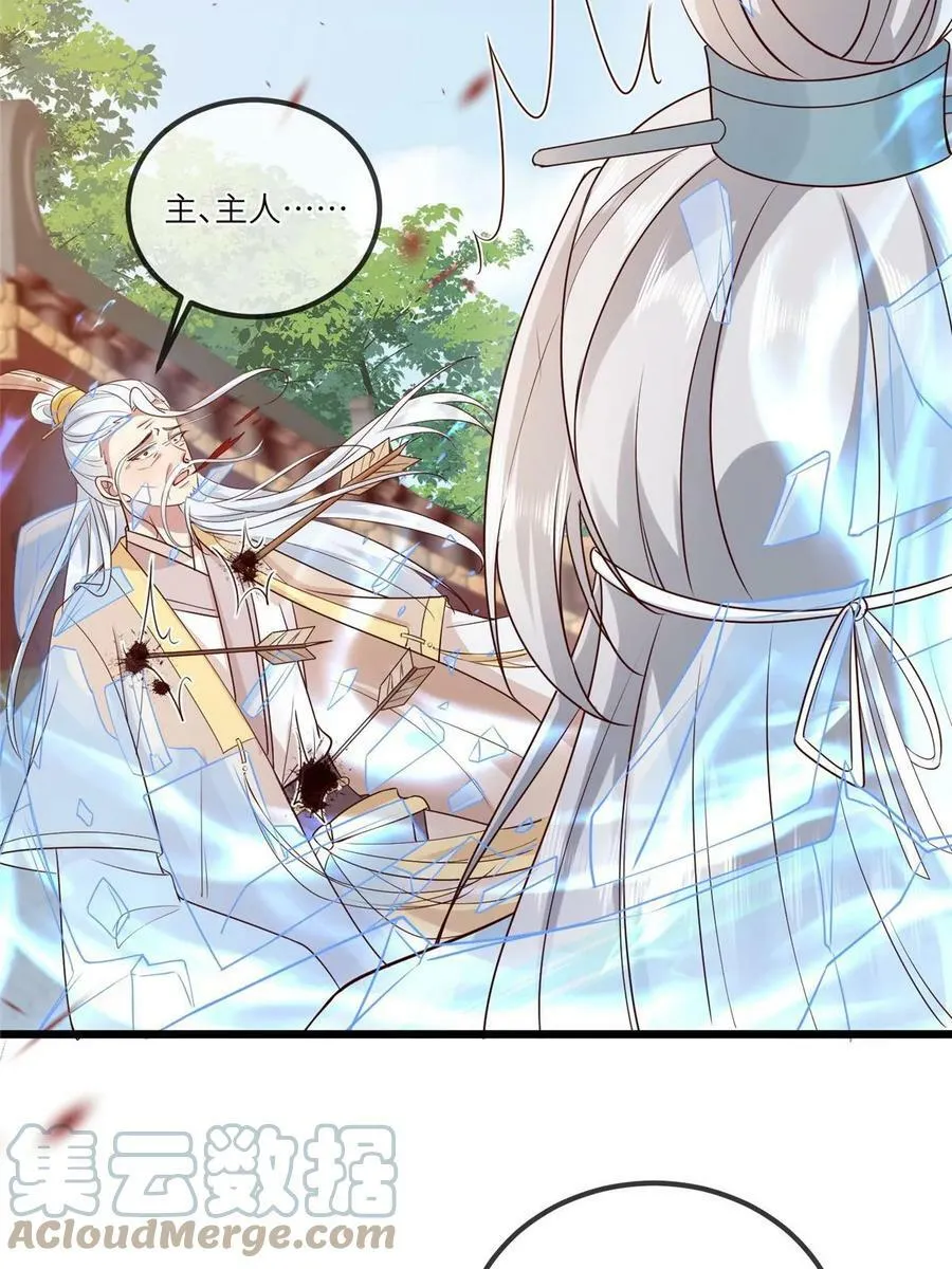 181 败露出逃 第40页