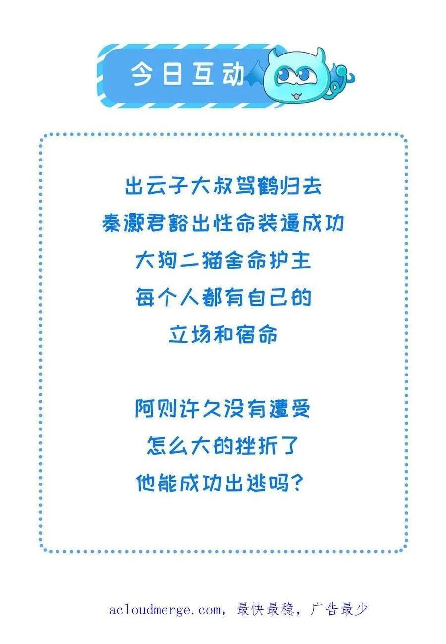 181 败露出逃 第44页