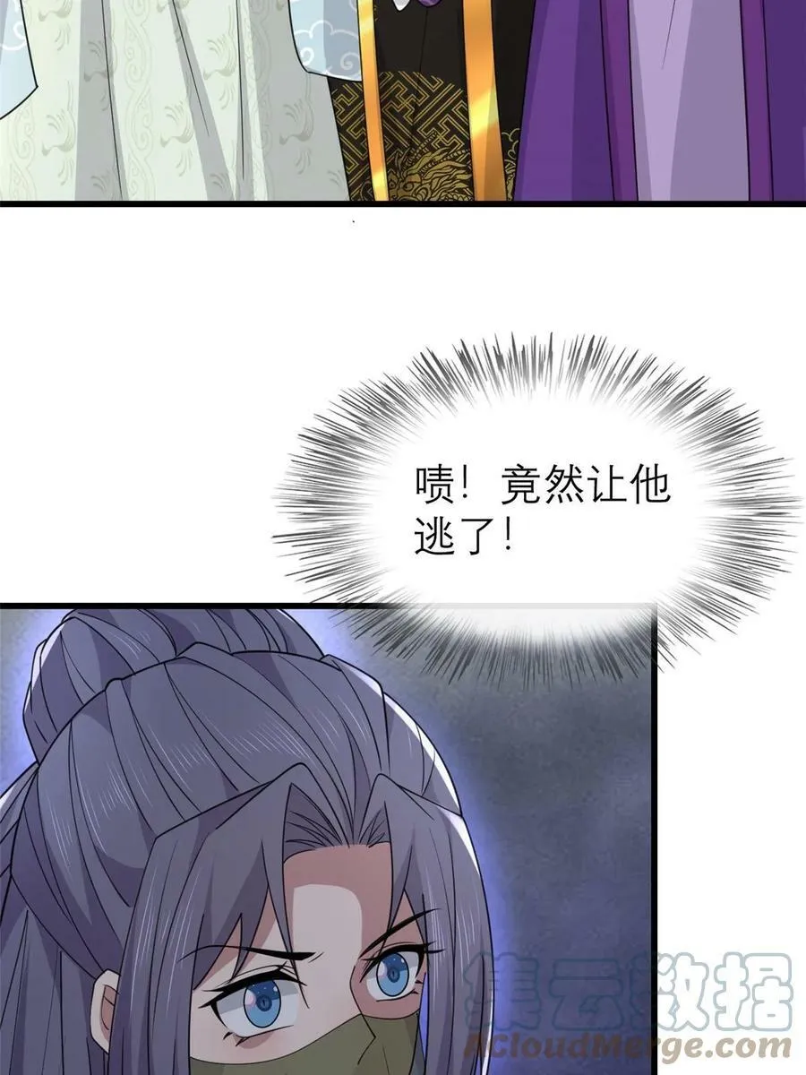182 秦府大胜 第10页