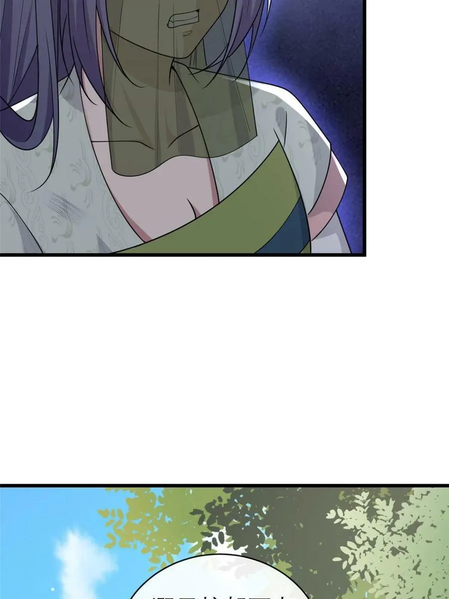182 秦府大胜 第11页
