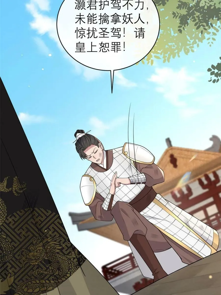 182 秦府大胜 第12页