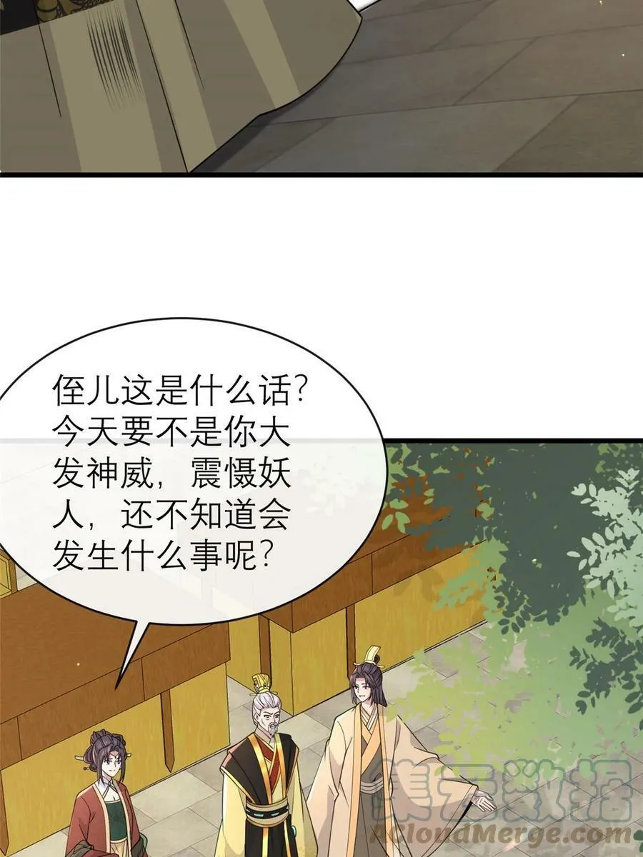 182 秦府大胜 第13页