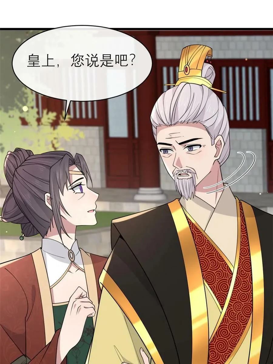 182 秦府大胜 第15页