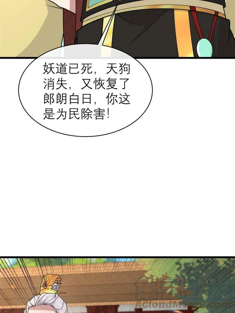 182 秦府大胜 第19页