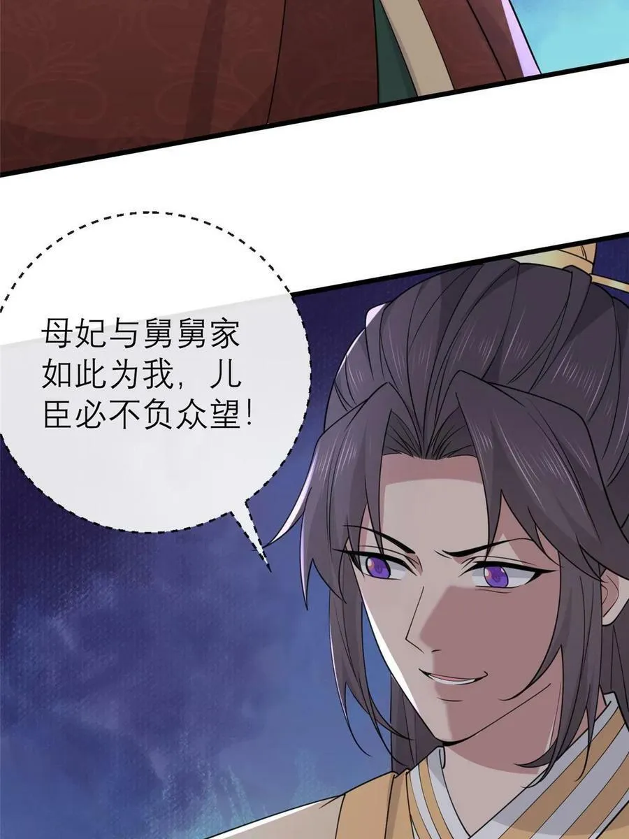 182 秦府大胜 第24页