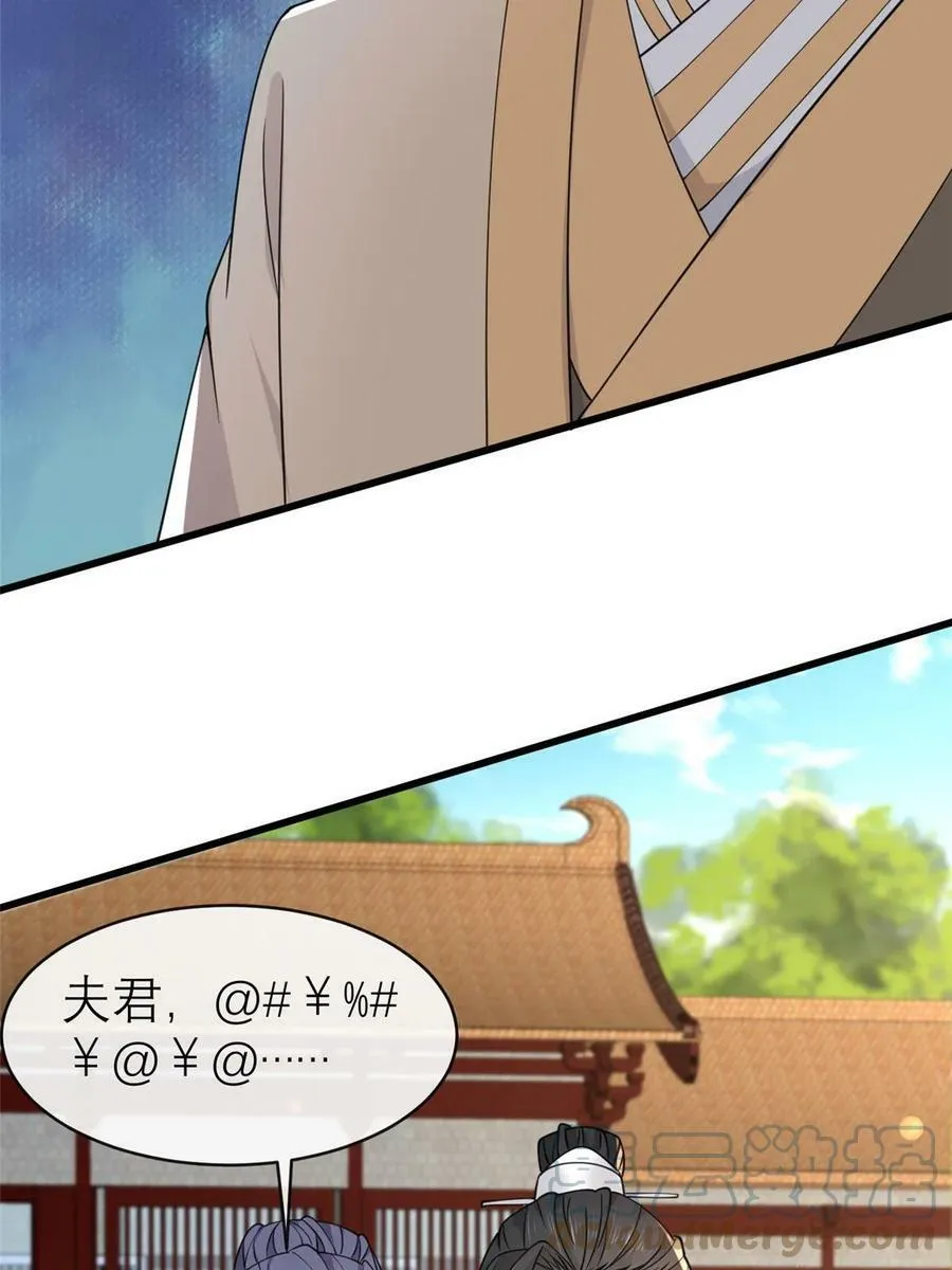 182 秦府大胜 第25页