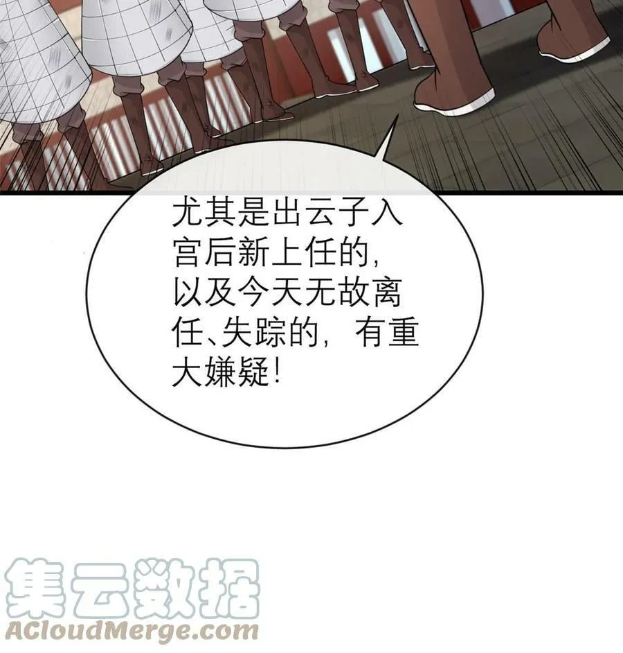 182 秦府大胜 第28页