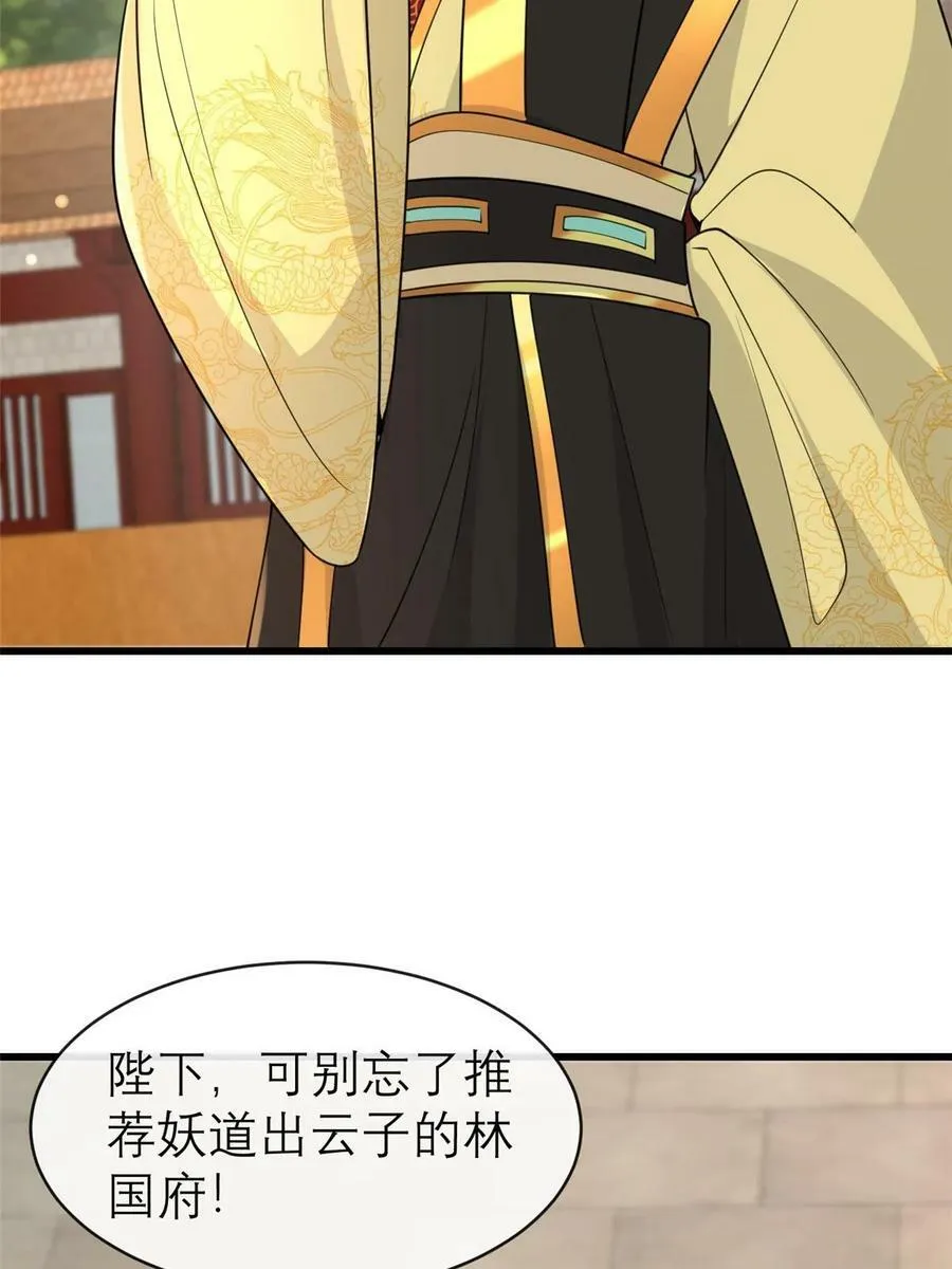 182 秦府大胜 第30页
