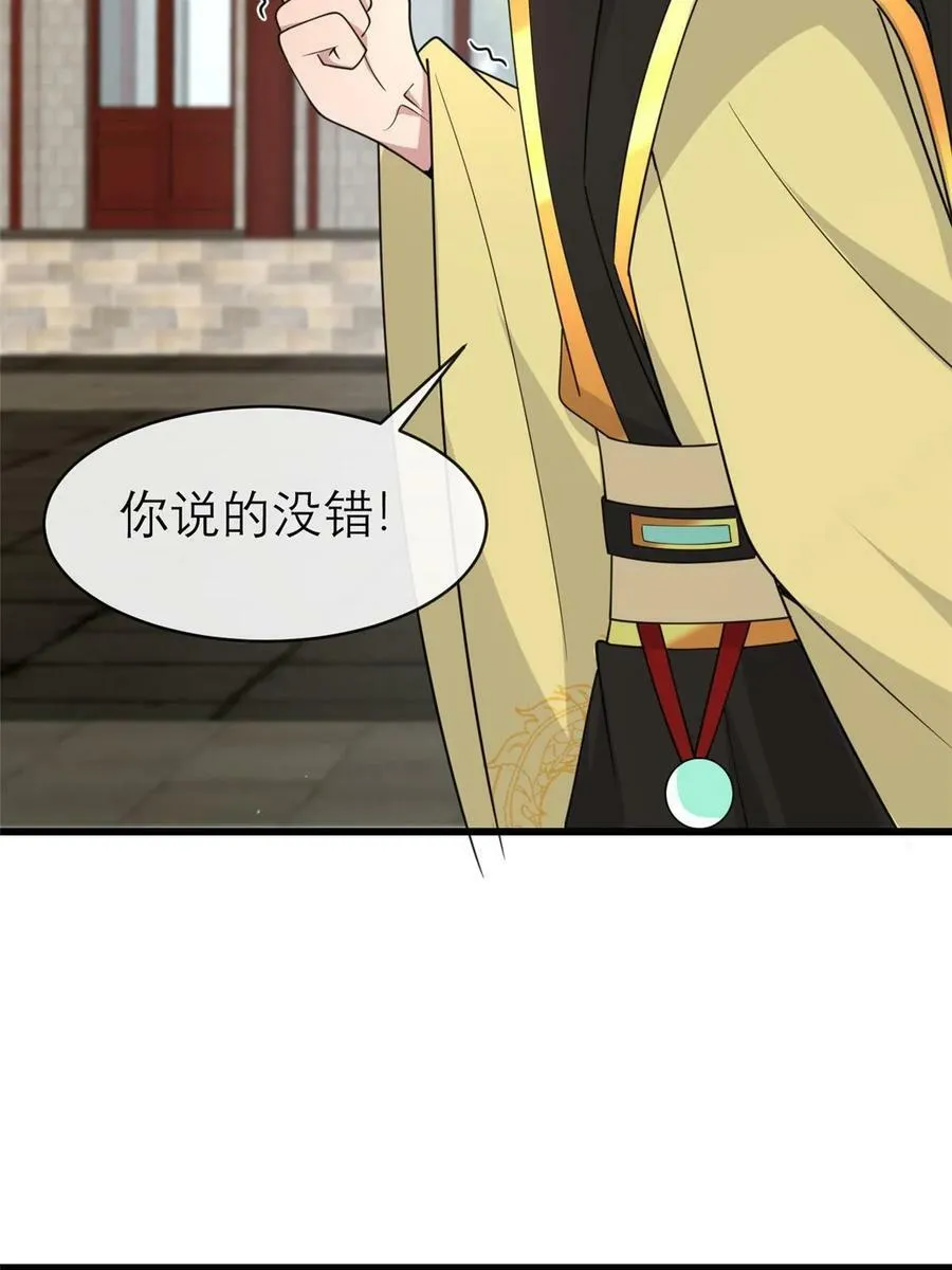 182 秦府大胜 第33页