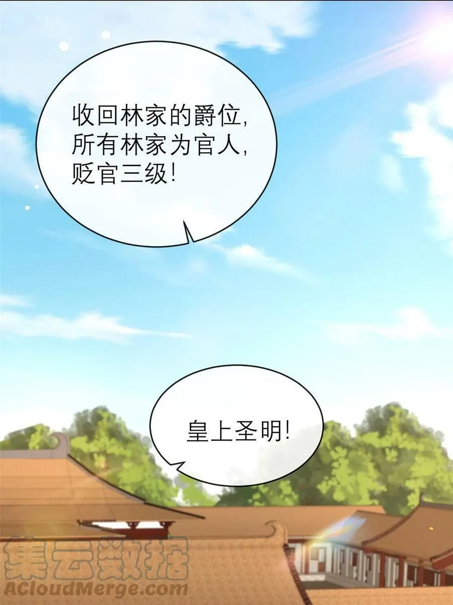 182 秦府大胜 第34页