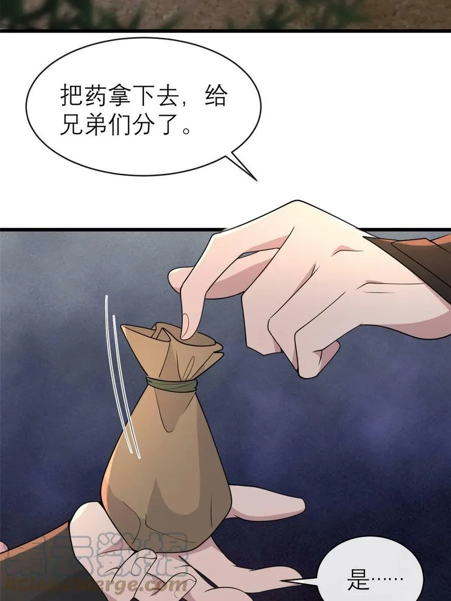 182 秦府大胜 第37页