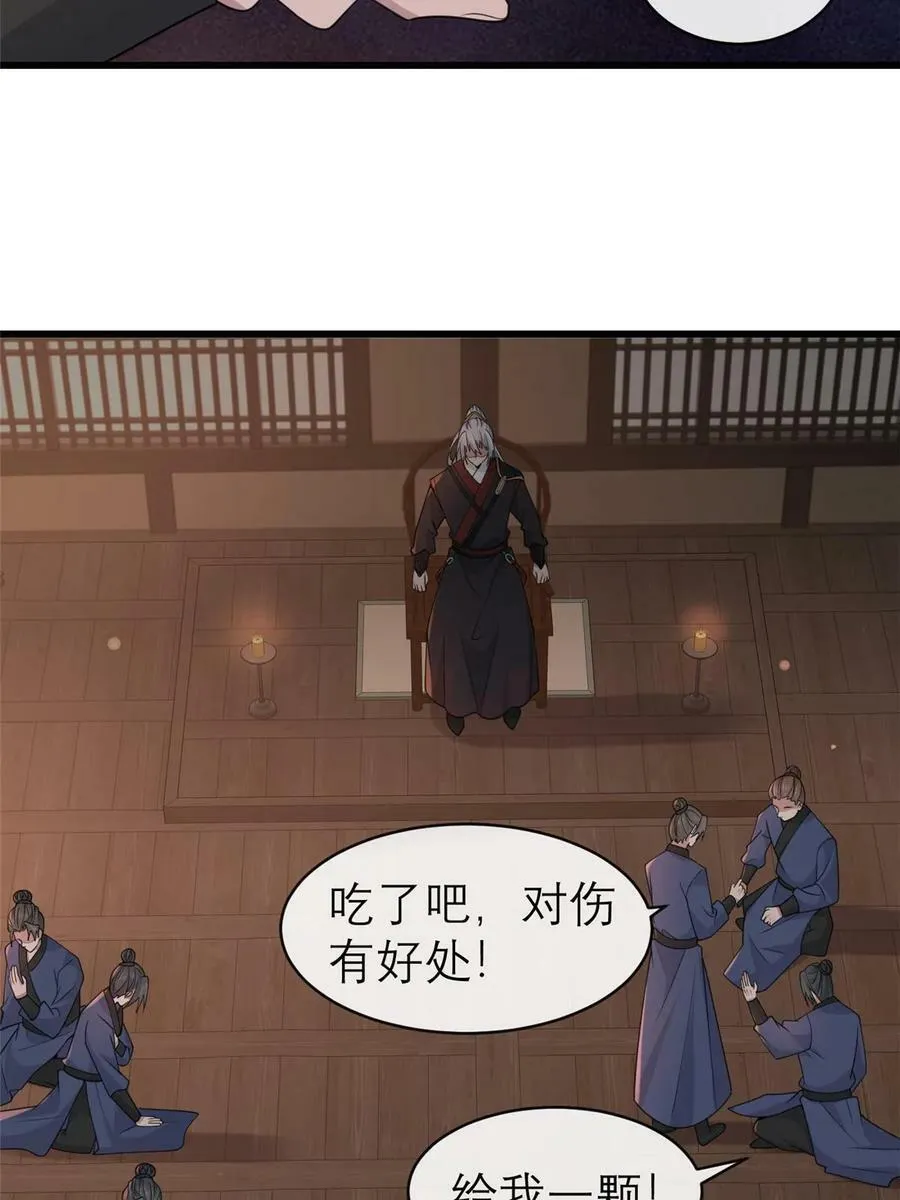 182 秦府大胜 第38页