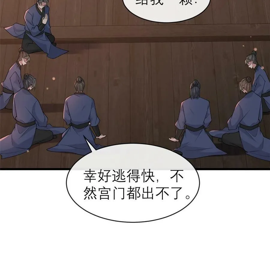 182 秦府大胜 第39页