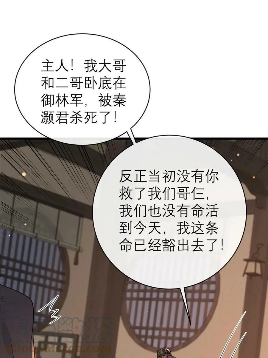 182 秦府大胜 第40页