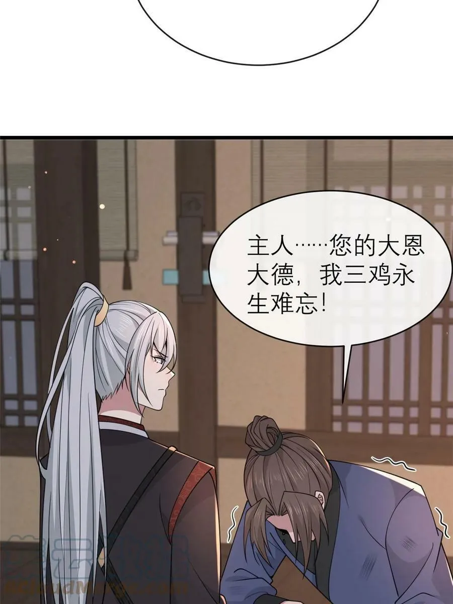 182 秦府大胜 第43页