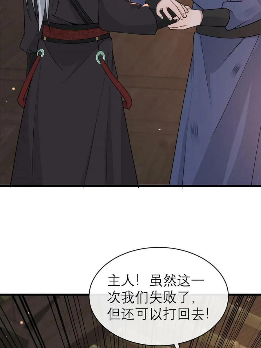 182 秦府大胜 第44页