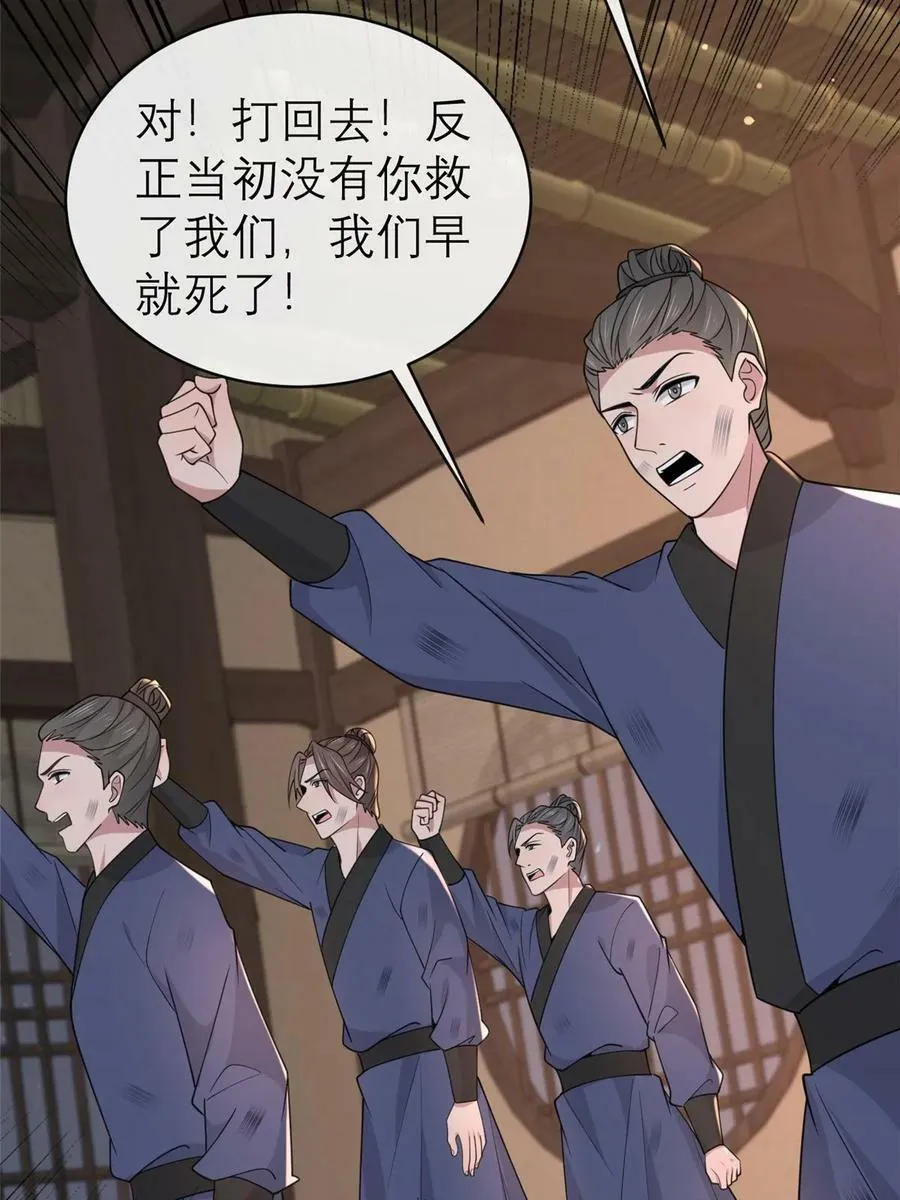 182 秦府大胜 第45页