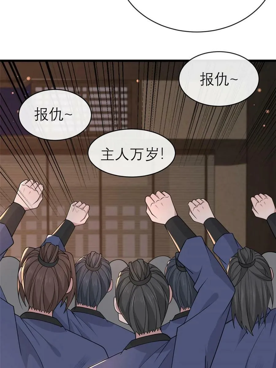 182 秦府大胜 第48页