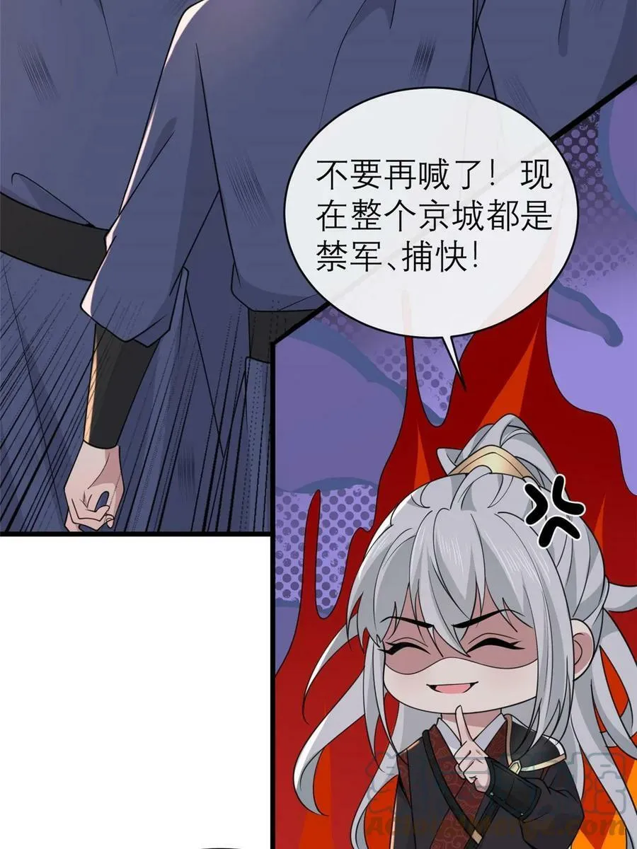 182 秦府大胜 第49页