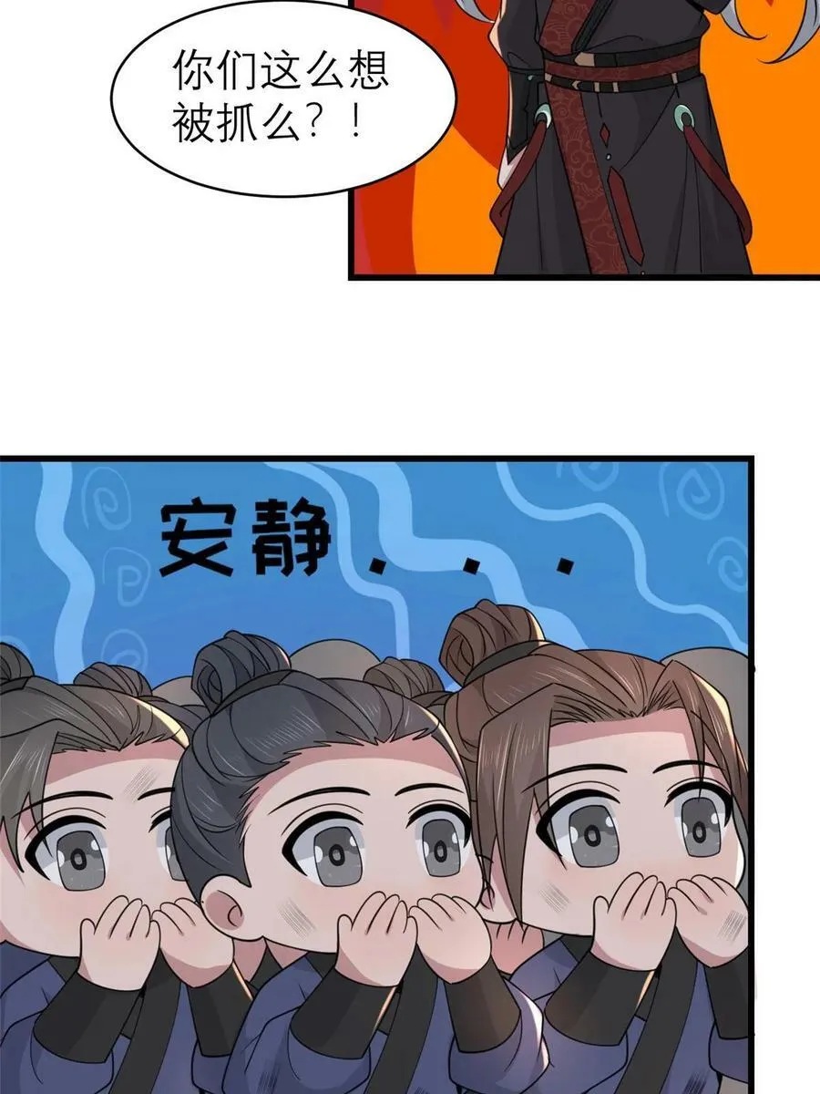 182 秦府大胜 第50页