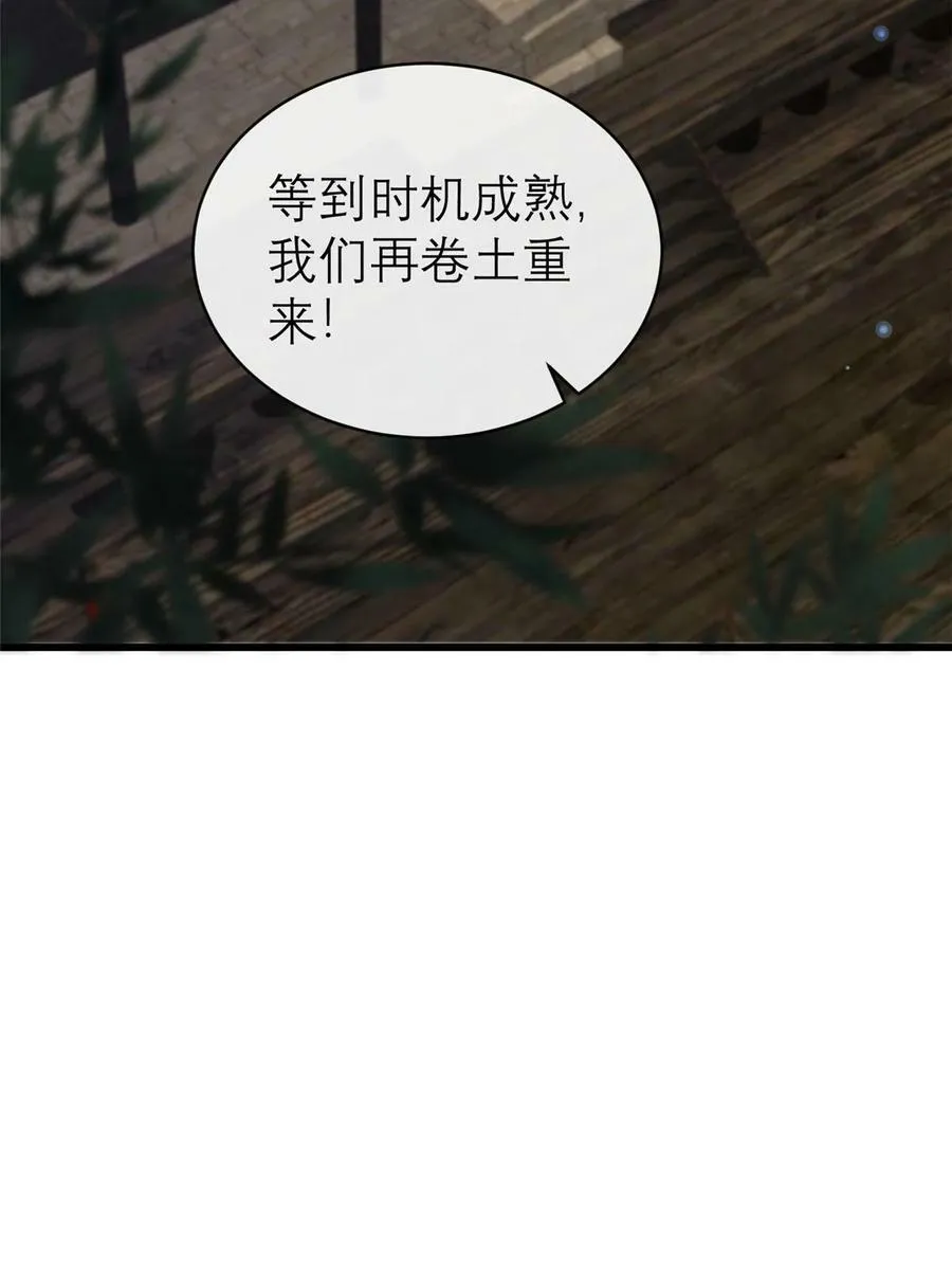 182 秦府大胜 第57页