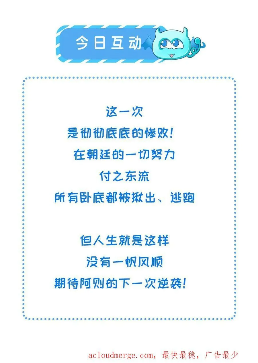 182 秦府大胜 第59页