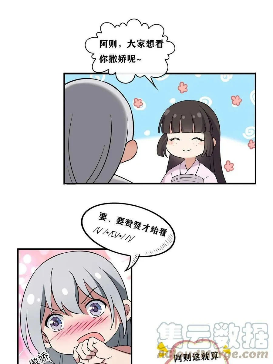 182 秦府大胜 第61页