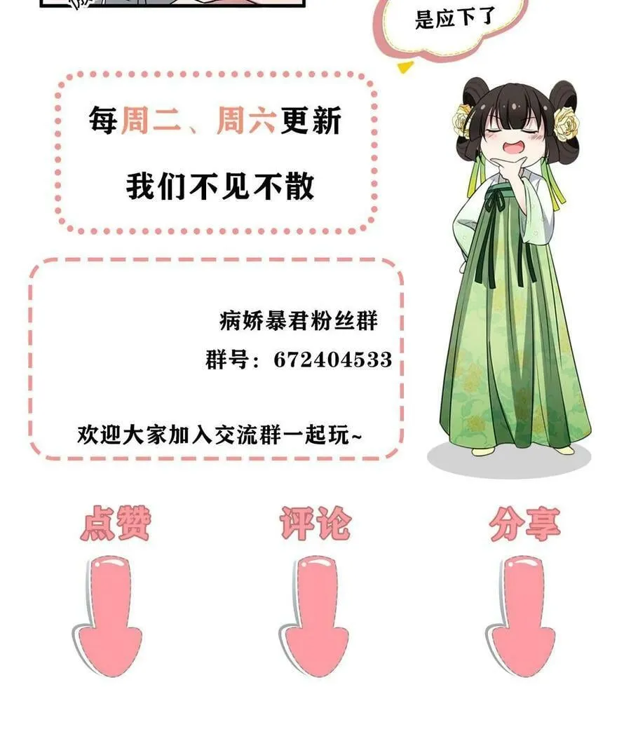 182 秦府大胜 第62页