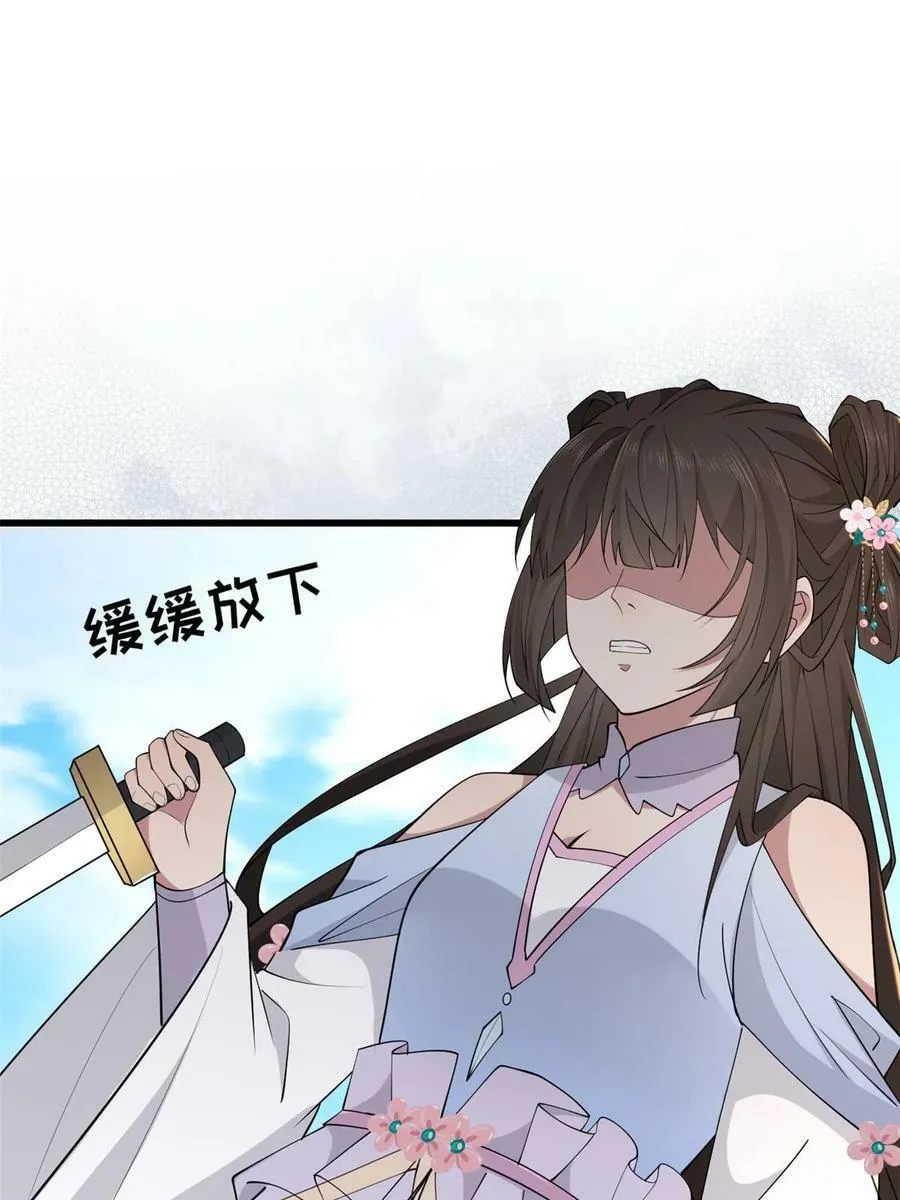 184 这个老六 第5页