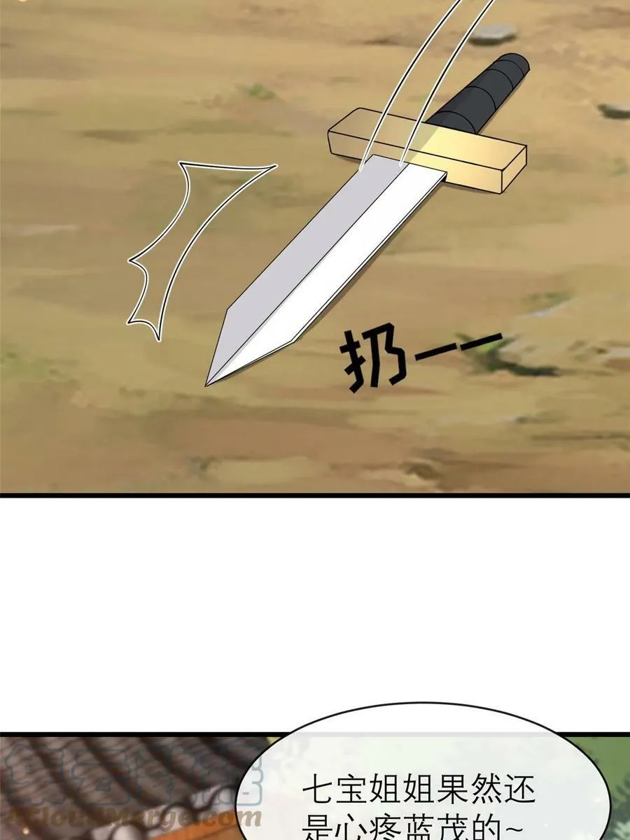 184 这个老六 第7页