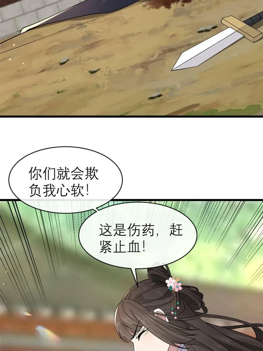 184 这个老六 第9页