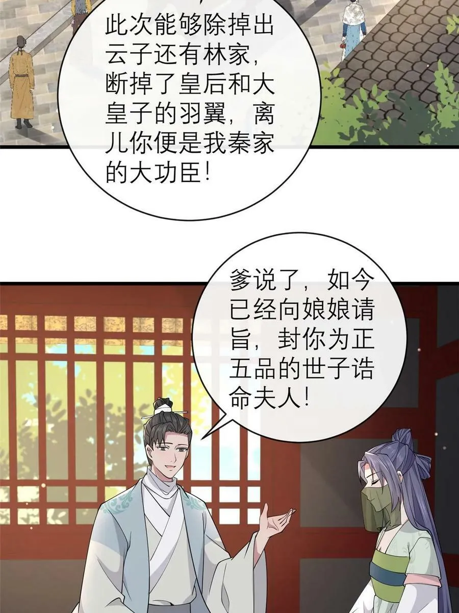 184 这个老六 第18页
