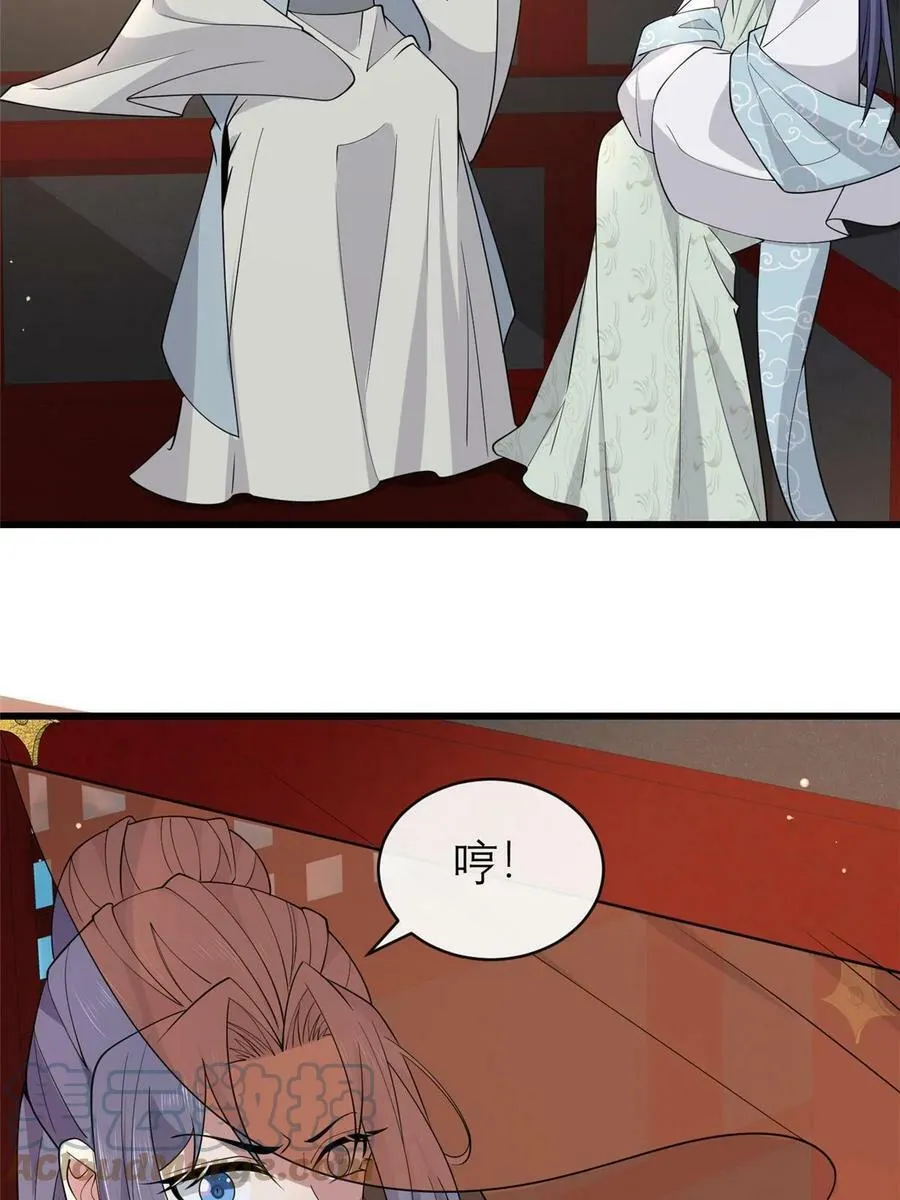184 这个老六 第19页