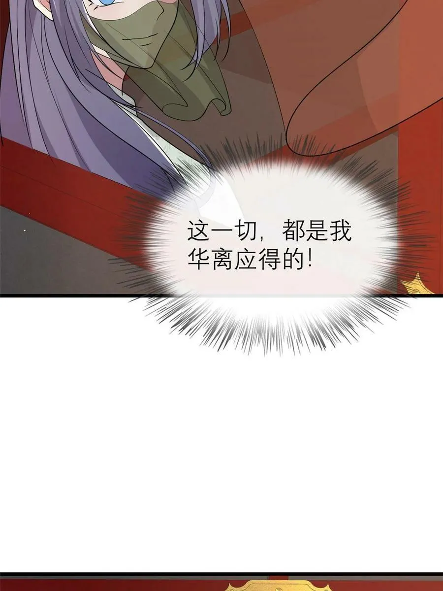 184 这个老六 第20页