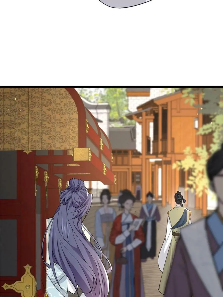 184 这个老六 第24页