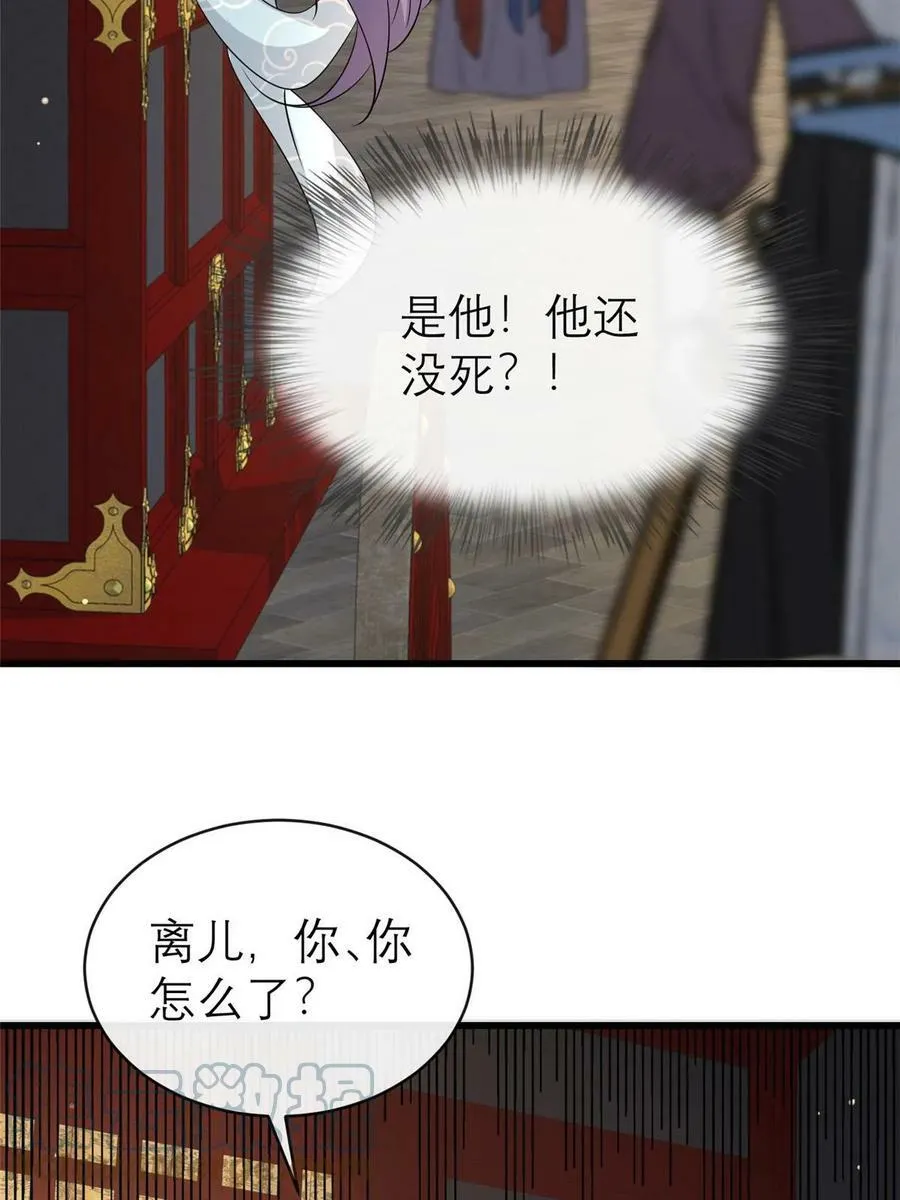 184 这个老六 第25页