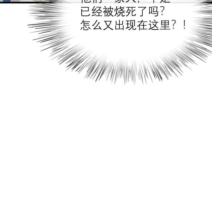184 这个老六 第27页