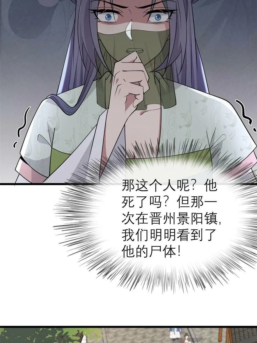 184 这个老六 第29页