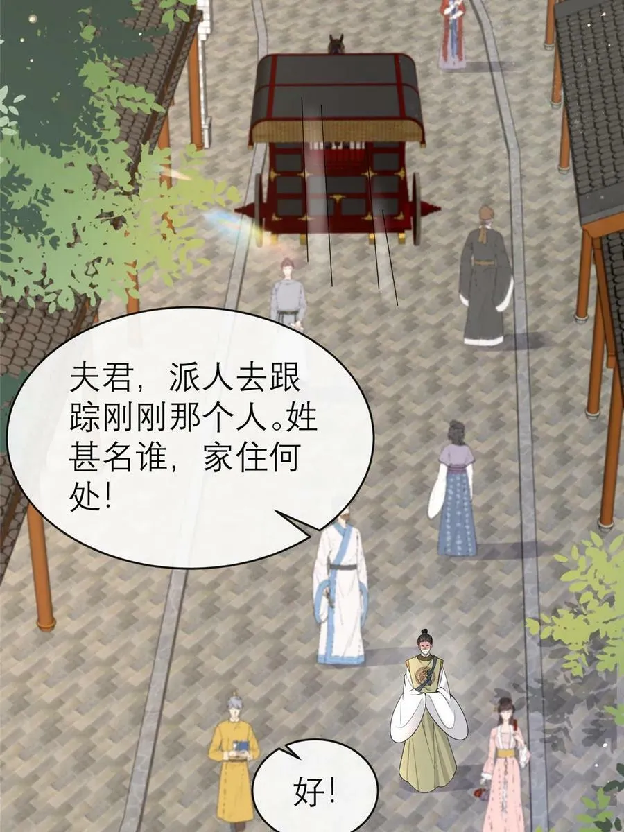184 这个老六 第30页