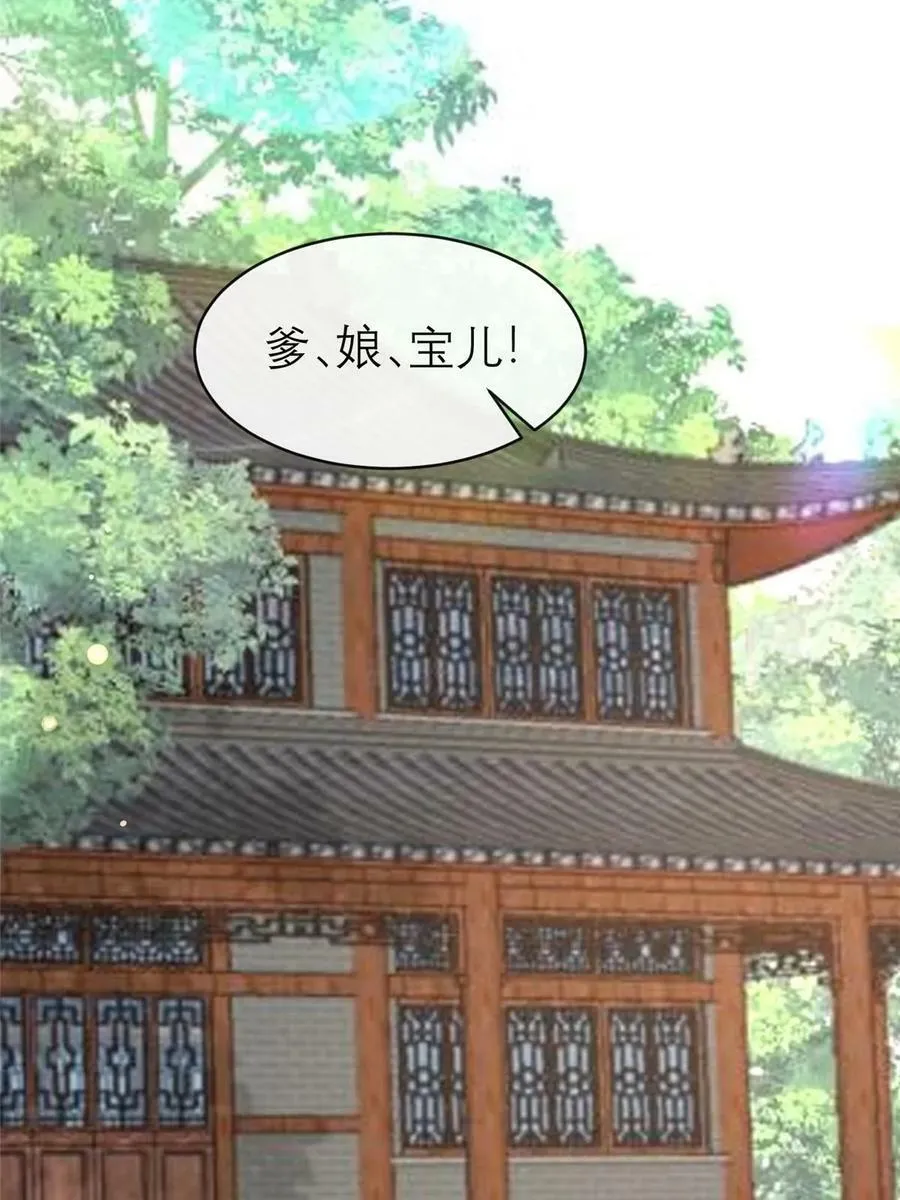 184 这个老六 第32页