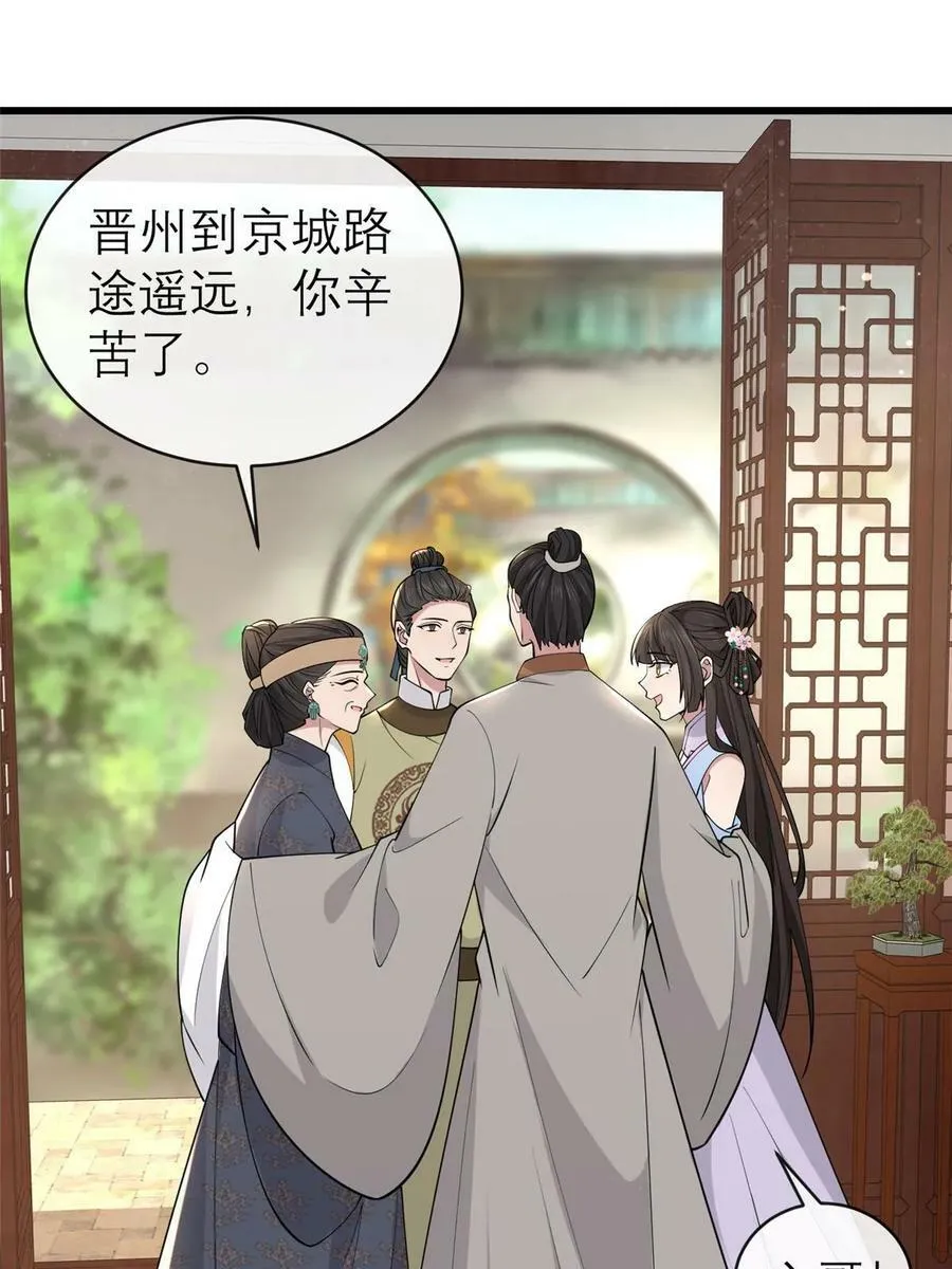 184 这个老六 第35页