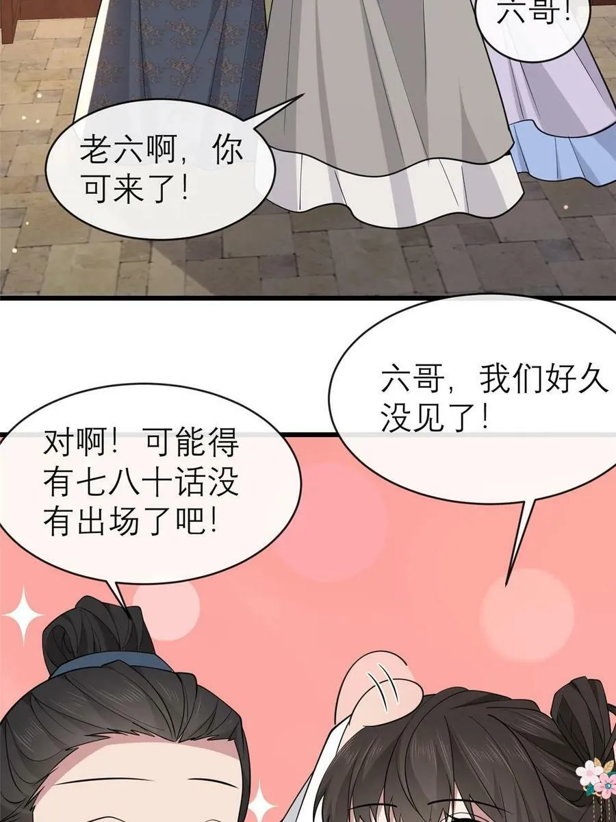 184 这个老六 第36页