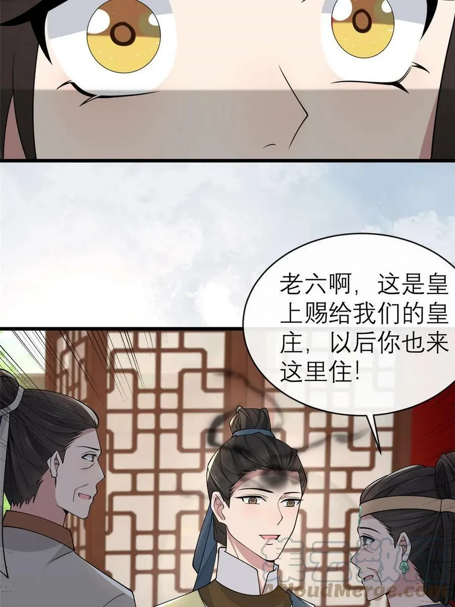 184 这个老六 第43页