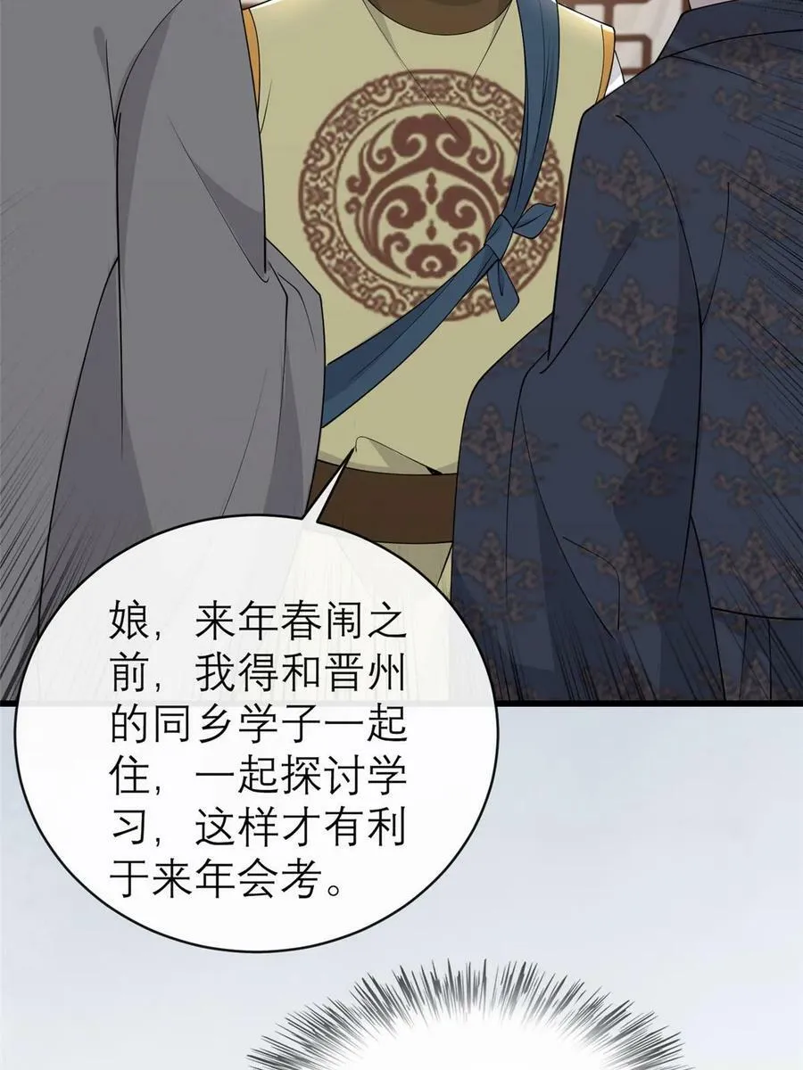 184 这个老六 第44页