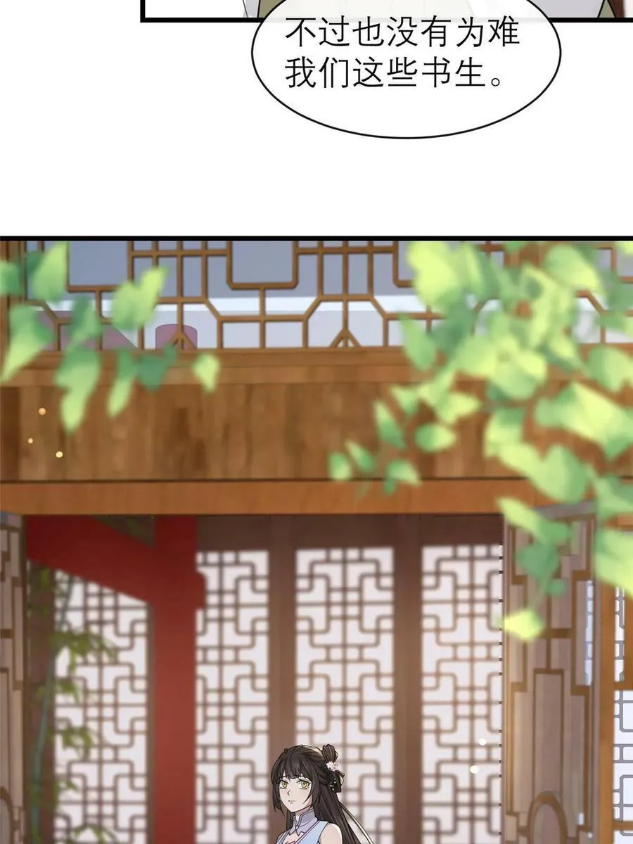 184 这个老六 第48页