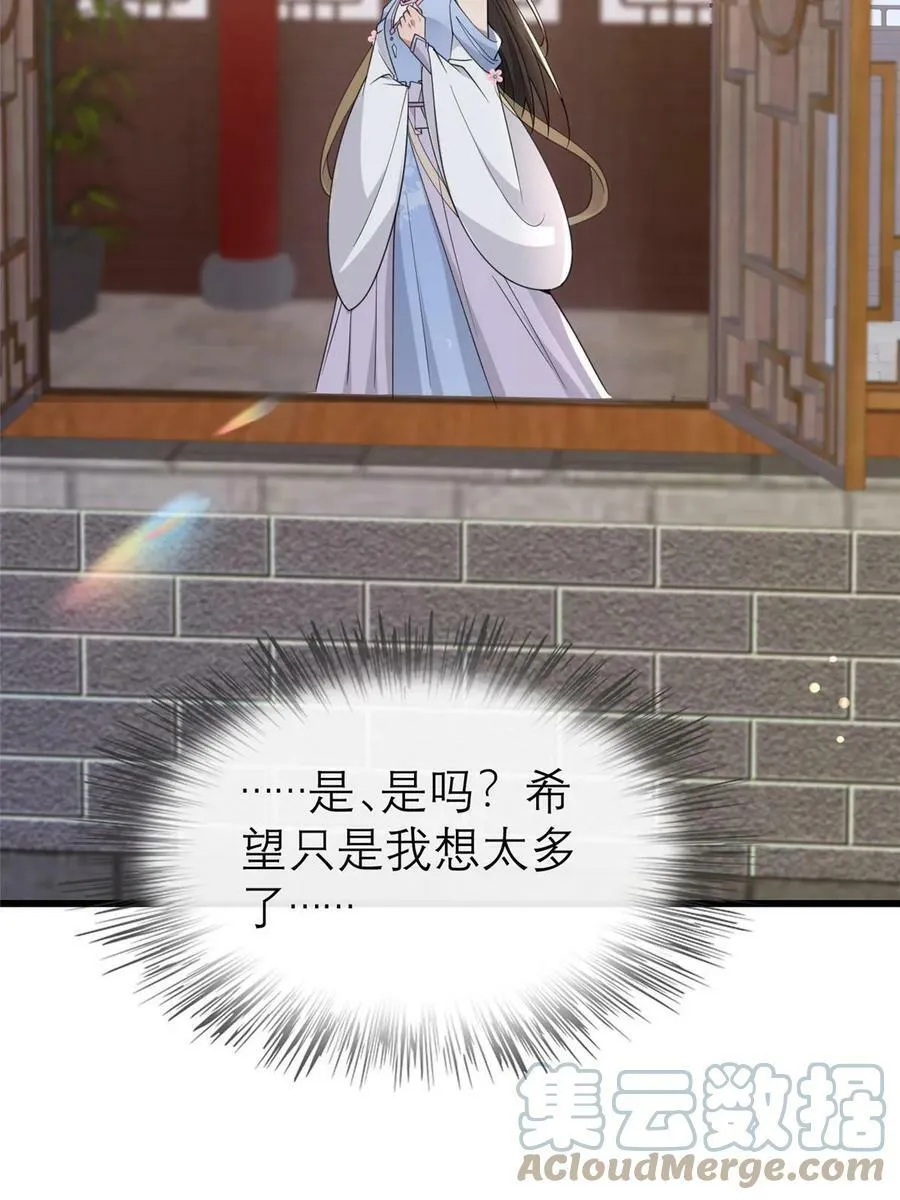 184 这个老六 第49页