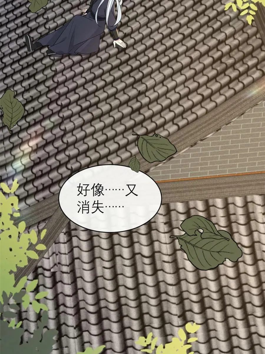 184 这个老六 第57页